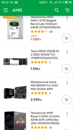 Процессор AMD Ryzen 5 3600 (3.6GHz 32MB 65W AM4) Box (100-100000031BOX)