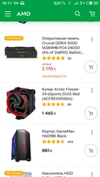 Процессор AMD Ryzen 5 3600 (3.6GHz 32MB 65W AM4) Box (100-100000031BOX) фото от покупателей 1