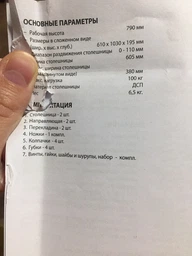 Верстак Topex 60 x 24 x 80 см (07A420) фото от покупателей 4