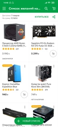 Процессор AMD Ryzen 5 1600 (3.2GHz 16MB 65W AM4) Box (YD1600BBAEBOX) фото от покупателей 3