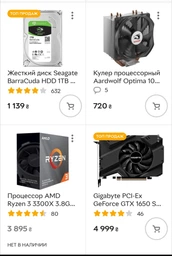 Видеокарта Gigabyte PCI-Ex GeForce GTX 1650 Super OC 4G 4GB GDDR6 (128bit) (1725/12000) (HDMI, DisplayPort, DVI-D) (GV-N165SOC-4GD) фото от покупателей 8