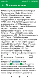 MP3 Плеер RuiZu D29 4Gb Hi-Fi Original Черный фото от покупателей 1