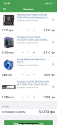 Корпус GAMEMAX Panda