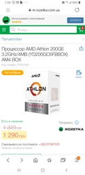 Процессор AMD Athlon 3000G 3.5GHz/4MB (YD3000C6FHBOX) AM4 BOX фото от покупателей 2