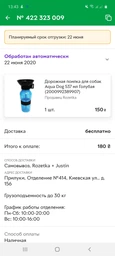 Дорожня напувалка для собак Aqua Dog 537 мл Блакитна фото від покупців 18