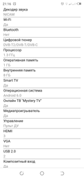 Телевизор Mystery MTV-4045HST2 фото от покупателей 3