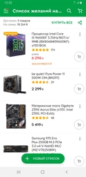 Материнская плата Gigabyte Z390 Aorus Elite (s1151, Intel Z390, PCI-Ex16) фото от покупателей 1