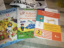 Мій помічник з математики. 2 клас. Збірник завдань з математики (у 2-х частинах) (9789669450623)