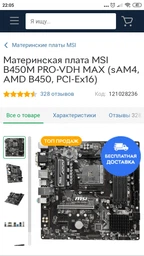 Модуль памяти G.Skill RAM DDR4 4GB/2400 Value (F4-2400C17S-4GNT) для настольных ПК фото от покупателей 1