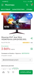Монитор 23.8" AOC 24G2U5/BK - 75 Гц частота, 8-Bit, FreeSync фото от покупателей 7