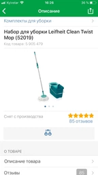 Універсальна Губка ( Підходить тільки для набору для прибирання LEIFHEIT CLEAN TWIST MOP ACTIVE ) (ВХ - 52067)