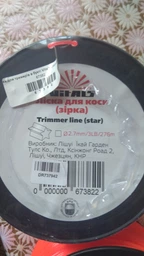 Леска для триммеров в бухте Vitals звезда 2.7 мм x 3LB (67382N) фото от покупателей 3