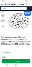 Диск-терка крупная (для дерунов) Koolwen MUZ45RS1 для кухонного комбайна Bosch (00573022) фото от покупателей 1