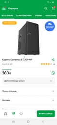 Корпус Gamemax ET-209-NP фото от покупателей 12
