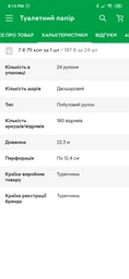 Туалетний папір Selpak Professional Extra двошаровий 20.3 м 24 рулони (8690530783621) фото від покупців 4
