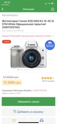 Цифровой фотоаппарат Canon EOS M50 15-45 IS STM Kit black (2680C060) фото от покупателей 4