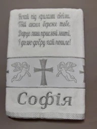 Крижма махрова З молитвою, 70х140, укр. срібло фото от покупателей 13