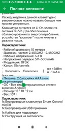 Безпровідна міні клавіатура Smart Control mini i8 тачпад російсько-англійська розкладка з підсвічуванням (6012BS)