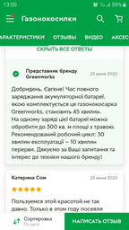 Газонокосилка аккумуляторная Greenworks G24LM32K2 (2509607VA) фото от покупателей 1