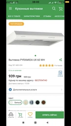 Угольный фильтр PYRAMIDA для вытяжек серии WH, MH, GH, UNO, SLIM, KZ, CASA