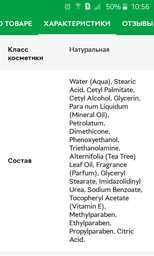 Гель для душа Dead Sea Collection с минералами Мертвого моря и маслом чайного дерева 1000 мл (830668008670) фото от покупателей 2