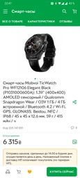 Смарт-годинник Mobvoi TicWatch Pro WF12106 Liquid Metal Silver (P1031001100A)