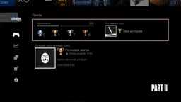 Игра The Last of Us: Part II для PS4 (Blu-ray диск) фото от покупателей 14
