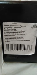 Упор под колесо резиновый легковой Poputchik 16-006 фото от покупателей 4