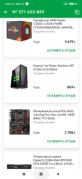 Оперативная память HyperX DDR4-3200 8192MB PC4-25600 Predator RGB (HX432C16PB3A/8) фото от покупателей 4