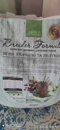 Сухий корм для активних дорослих собак і юніорів середніх та великих порід Ягнятина та рис For active adult and junior dogs, 300 г