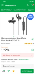 Навушники вакуумні (у вушний канал) безпровідні з мікрофоном Anker SoundBuds Flow (A3234Z11) Black фото від покупців 1