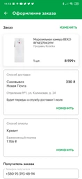 Морозильна камера BEKO RFNE270K21W фото від покупців 6