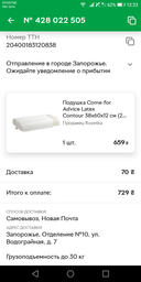 Подушка Come-for Advice Latex Contour 38x60x12 см (2565400600383) фото от покупателей 4