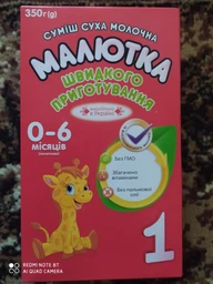Молочная сухая смесь Малютка-1 Начальная 0-6 месяцев 350 г (4820199500053_1) фото от покупателей 15
