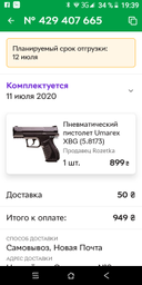 Пневматичний пістолет Umarex XBG (5.8173) фото від покупців 1
