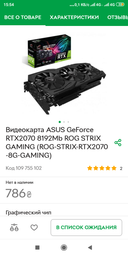 Видеокарта GF RTX 2070 8GB GDDR6 ROG Strix Gaming Asus (ROG-STRIX-RTX2070-8G-GAMING)