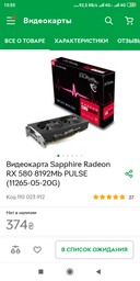 Sapphire Radeon RX 580 4GD5 PULSE (11265-10) фото от покупателей 9