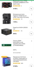 Материнская плата Gigabyte H310M S2 2.0 (s1151, Intel H310, PCI-Ex16) фото от покупателей 5