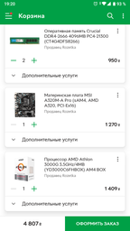 Модуль пам'яті для комп'ютера DDR4 4GB 2666 MHz Micron (CT4G4DFS8266) фото від покупців 3