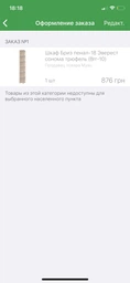 Пенал в гостиную Бриз 18/ 300*380*2100 из ДСП ламинированного цвет дуб сонома/трюфель Everest фото от покупателей 5