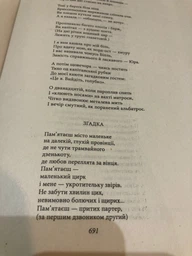 Невідоме Розстріляне відродження - Винничук Ю. (9789660375314) фото від покупців 1