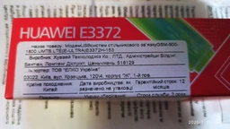 4G модем Huawei E3372h-153 White фото від покупців 4