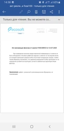Фильтр от накипи Ecosoft Scalex-100 для стиральных машин FOSE100ECO фото от покупателей 3