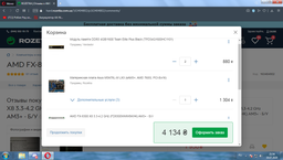 Процессор AMD FX-8300 3.3GHz sAM3+ Tray 95w (FD8300WMW8KHK) Vishera Б/У фото от покупателей 10