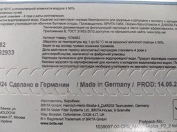 Картридж к фильтру BRITA Maxtra Pro Эксперт Жесткости комплект 2 штуки фото от покупателей 5