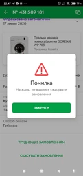 Пральна машина GORENJE WP 703