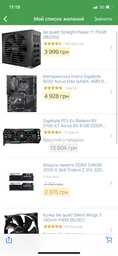 Материнская плата Gigabyte B550 Aorus Elite (sAM4, AMD B550, PCI-Ex16) фото от покупателей 2