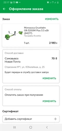 Бензиновая мотокоса Grunhelm GR-3200 MS, 3500Вт, 52 см.куб. фото от покупателей 9