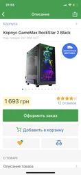 Відеокарта GF RTX 2060 Super 8GB GDDR6 Gaming MSI (GeForce RTX 2060 SUPER GAMING) фото від покупців 7