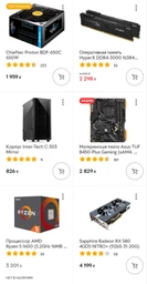 Материнская плата Asus TUF B450-Plus Gaming (sAM4, AMD B450, PCI-Ex16) фото от покупателей 8